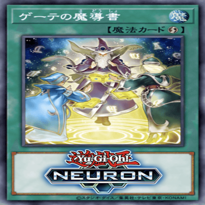 魔導書」というテーマ｜doya_duel_d_team