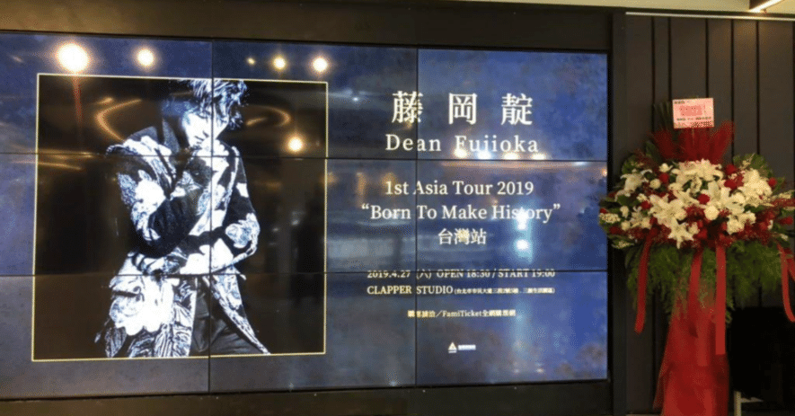 DEAN FUJIOKA 1st Asia Tour 2019