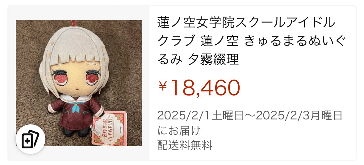 Amaz○nできゅるまるは買えるのか｜たかはしたくみ