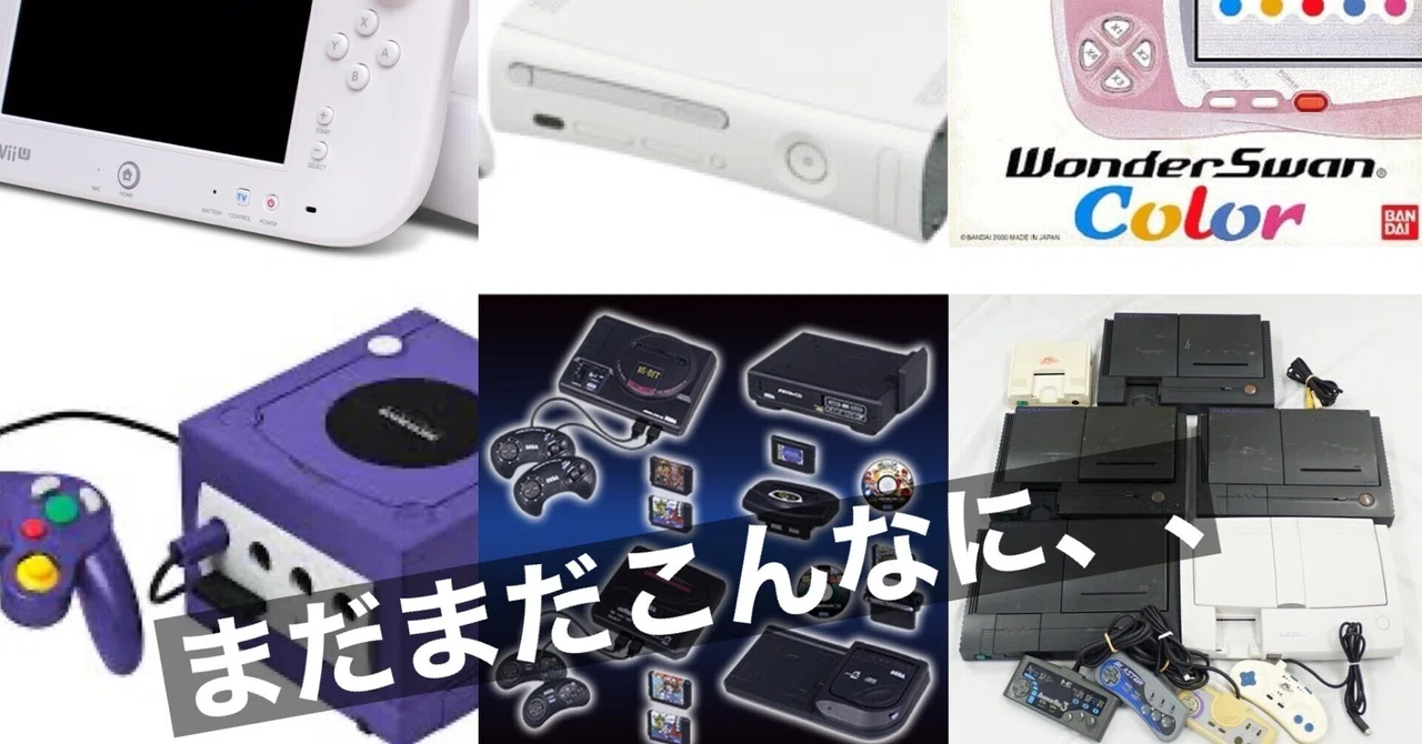 貴重　　45年くらい前のゲーム 時代に埋もれた？ゲーム機達の思い出｜暇士ひであき(hide)/ただただ生きる