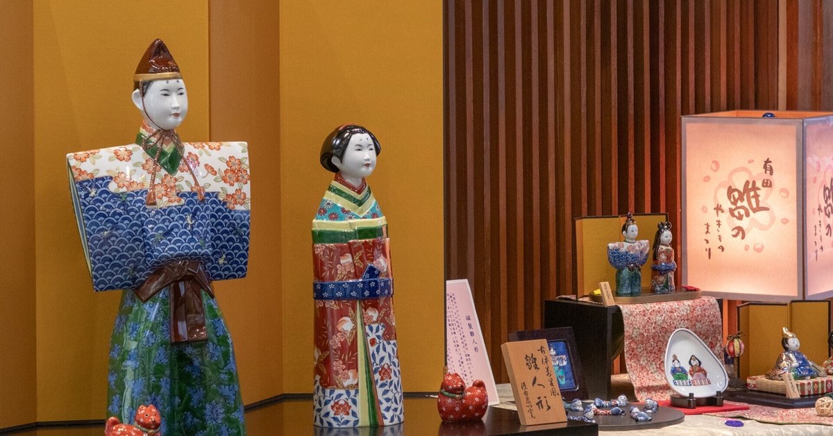香炉　巻物　陶器 有田　お正月　ひな祭り　インテリア 香炉 巻物 陶器 有田 お正月 ひな祭り インテリア