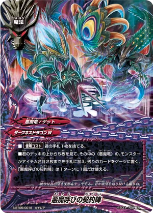 最初からクライマックス（ライフ1）！悪魔竜！｜ブレイブやまざき