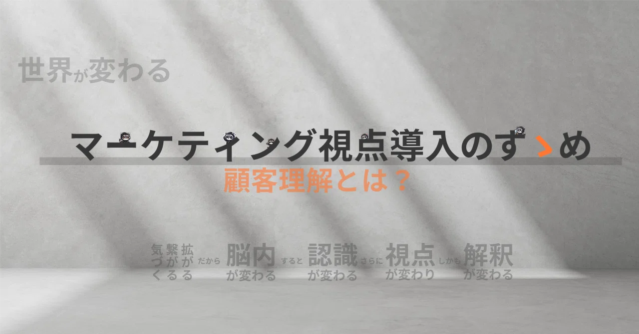 マーケティング視点導入のすゝめ（WHO）