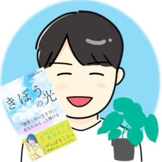 はるき | 心にそっと火を灯す言葉を届ける人