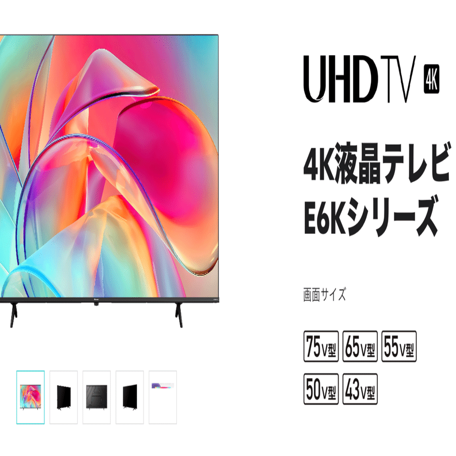 Hisense E6Kレビュー｜hito