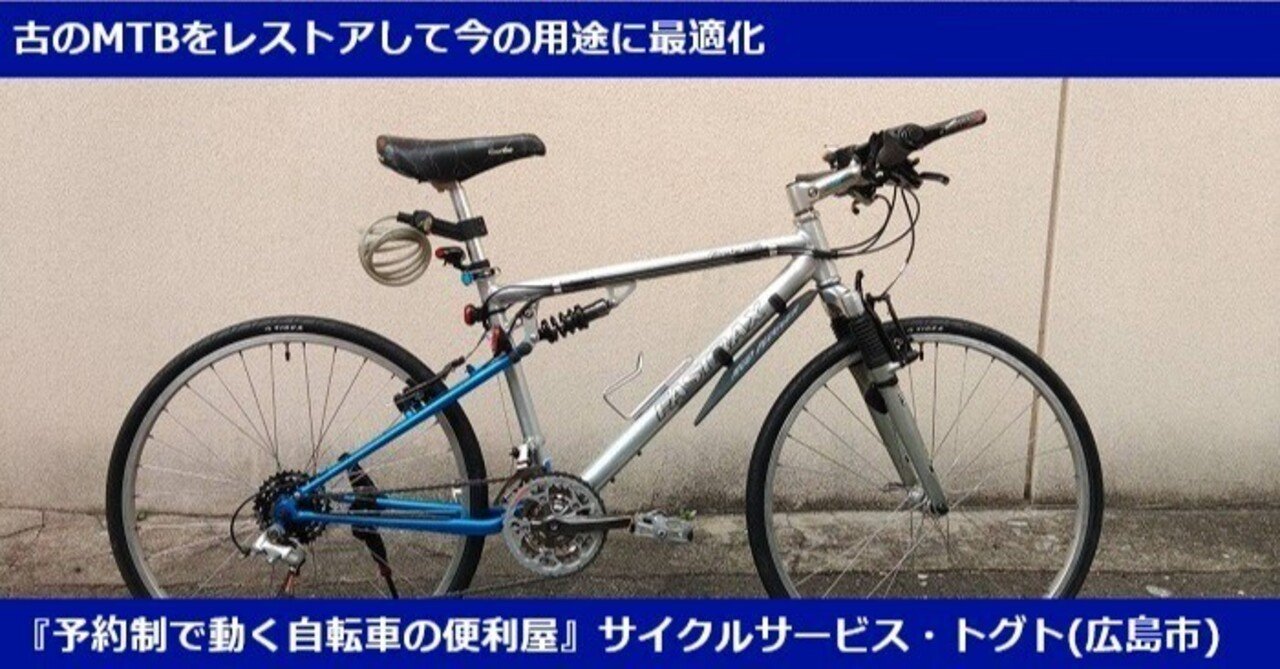 古いマウンテンバイク売ります 自転車マウンテンバイク (ザック) 桜上水のクロスバイクの中古あげます