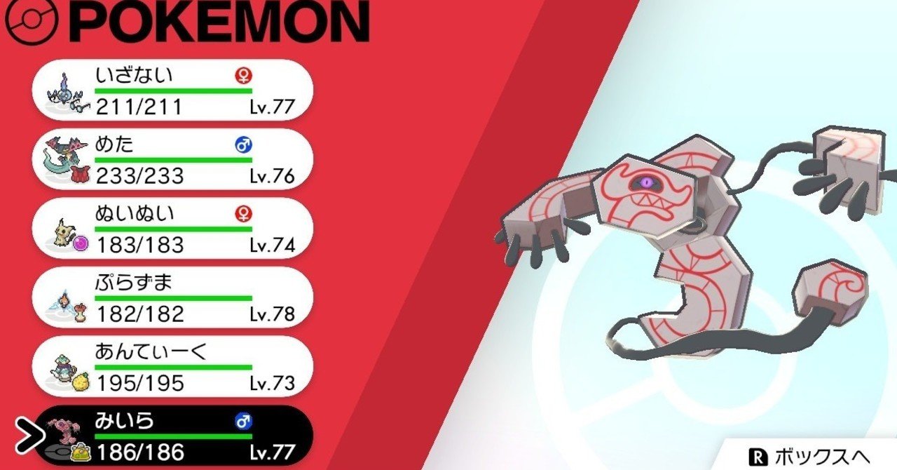 ポケモン剣盾 トリルなし攻撃型デスバーンの可能性 育成論 ゴースト統一 2 スロー Note ポケモン剣盾 トリルなし攻撃型デスバーンの可能性 育成論 ゴースト統一 2 スロー Note