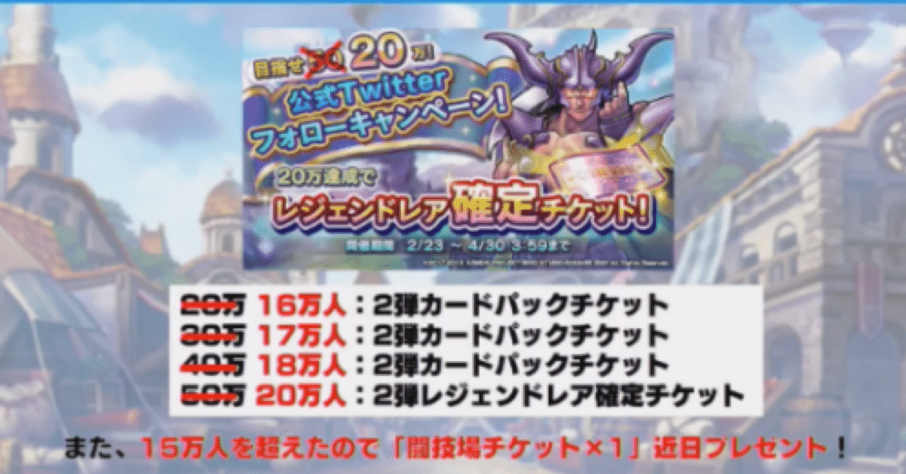 ドラクエライバルズ　まとめ売り ドラゴンクエストライバルズ エース公式 (@DQ_RIVALS) / X