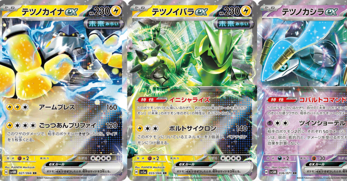 定番のお歳暮 未来】未来バレットを使おう！【最高！】｜クラマ ポケモンカードゲーム