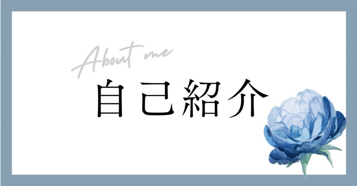 自己紹介｜高校生でも起業したい！｜つんた / 高校生日記
