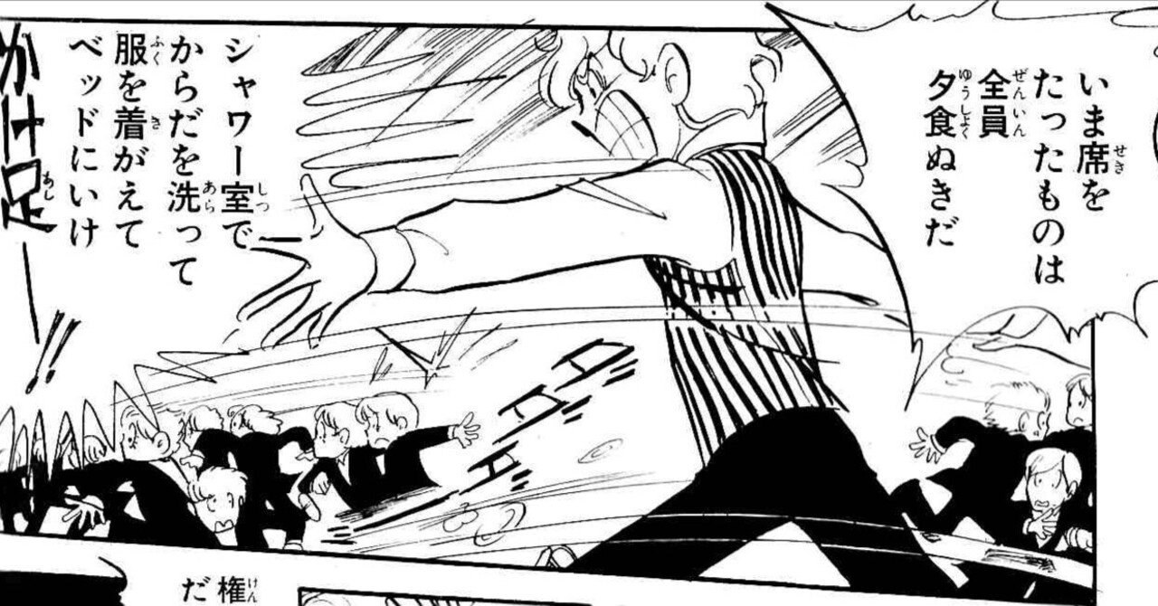 週刊少女コミック」の萩尾望都 Ⅹ 『トーマの心臓』7 －オスカー－ 上