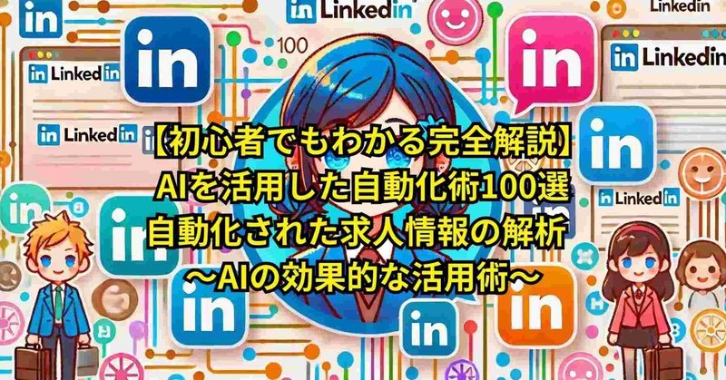 X完全自動投稿ツール🚀AIが文章を考えて自動投稿!|ola@生成AI X完全自動投稿ツール🚀AIが文章を考えて自動投稿!|ola@生成AI