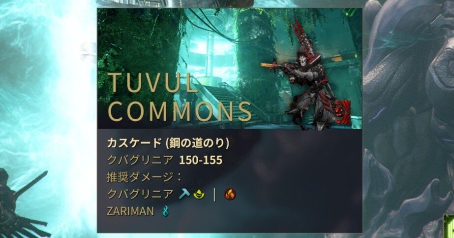 Wraframe 亀裂カスケード指南(2025年2月)｜dms com