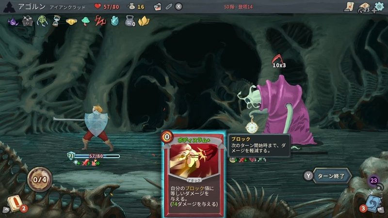 Slay The Spire アイアンクラッドに入門せよ あごぶろぐ あごるん Note
