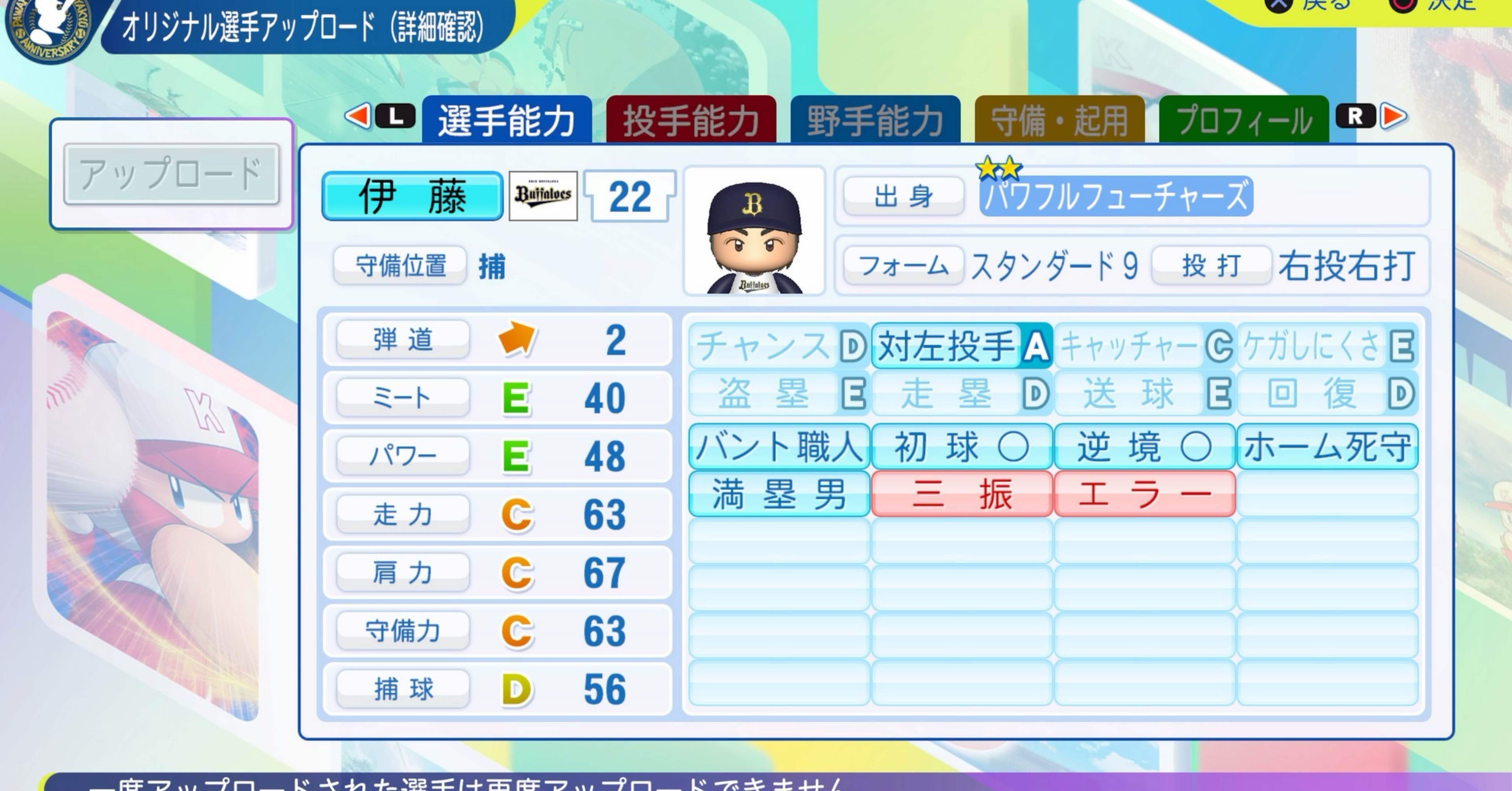 オリックスバファローズ 練習用 伊藤光 22 オリックス・バファローズ on X: 