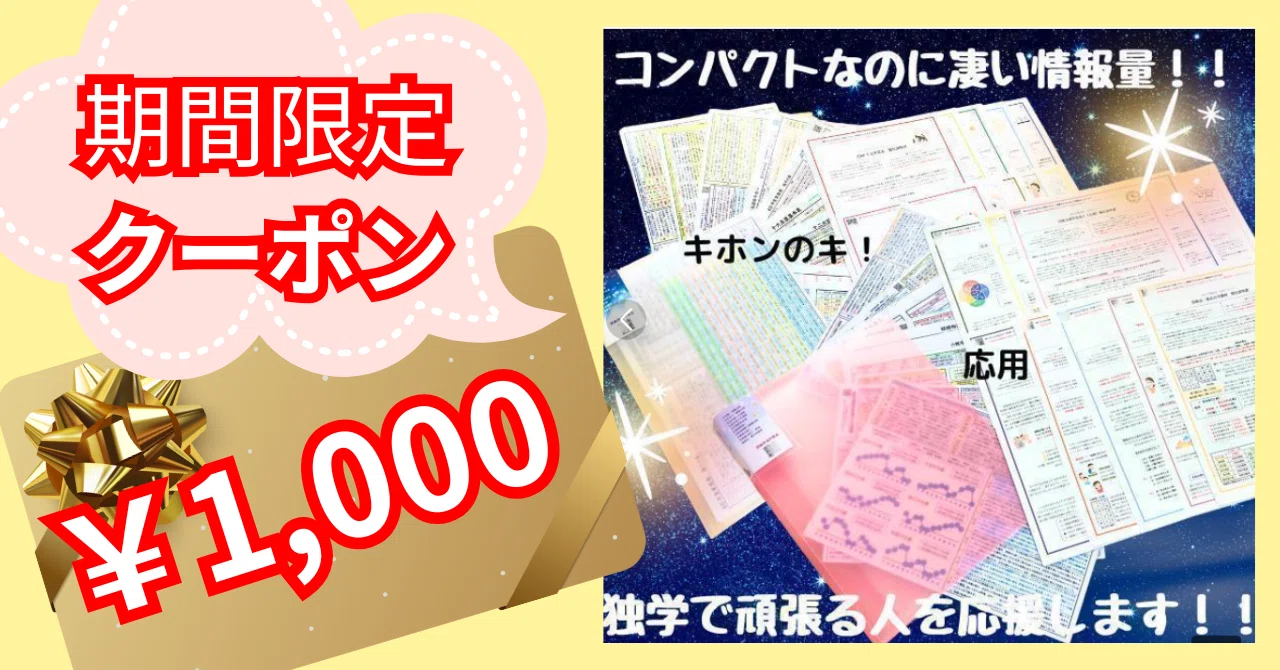11,000引ゆめ乃算命学 本気のフルハウス 算命学 独学 11，000引 ゆめ乃