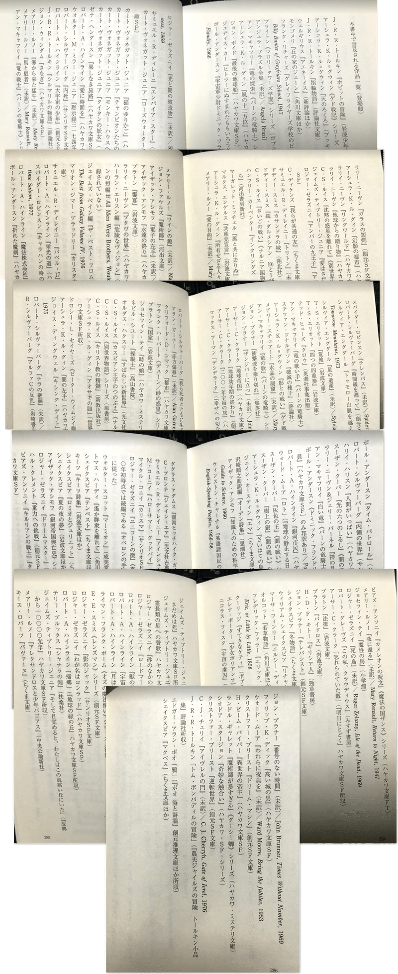 図書室の魔法 レビュー 神楽坂らせん Note 図書室の魔法 レビュー 神楽坂らせん Note
