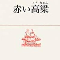 さあ 気ちがいになりなさい フレドリック ブラウン 星 新一 訳 早川書房 想識 Note
