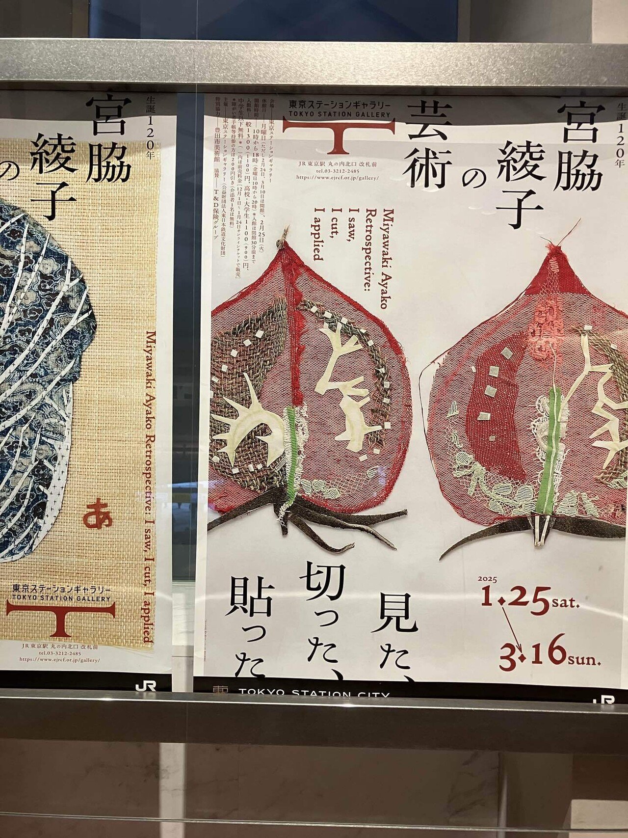 宮脇綾子 布 創作 木枠 彼岸花 アート 壁掛け インテリア 花 アップリケ 宮脇綾子 布 創作 木枠 彼岸花 アート 壁掛け インテリア 花 アップリケ