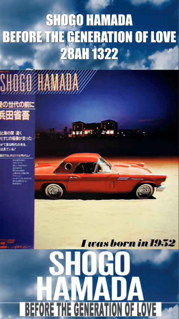 iktok version : 浜田省吾「愛の世代の前に」を1分で紹介！|平…｜Books