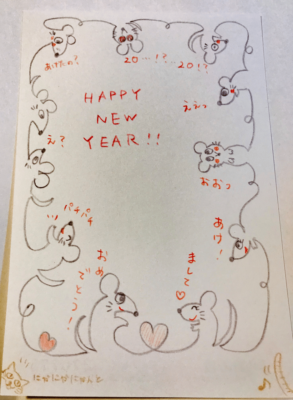 年賀状 だいだい Note