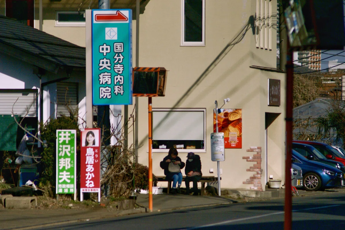 弛む(190回目)|元田中マロ