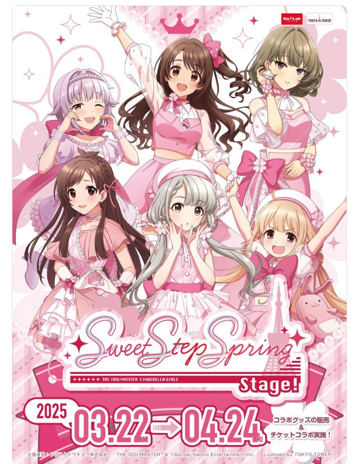 シンデレラガールズ 東京タワー プレミアムメタルカード 辻野あかり 来月下旬からデレマスと東京タワーのコラボ。「辻野あかり」も