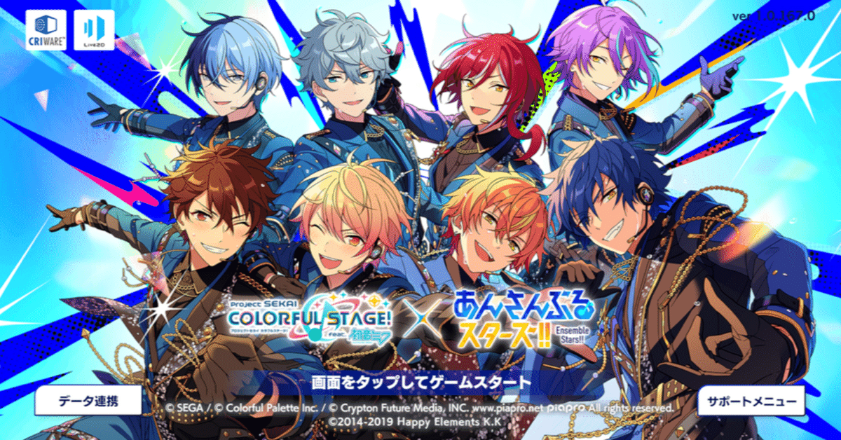 あんスタ プロセカコラボ 千秋 あんさんぶるスターズ！！【公式】 on X: 