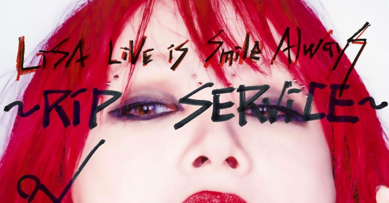 LiSA リップサービス　 ガチャおまけ付き LiSAリップサービス まで後7日✂︎ あー！ガチャまわしたい