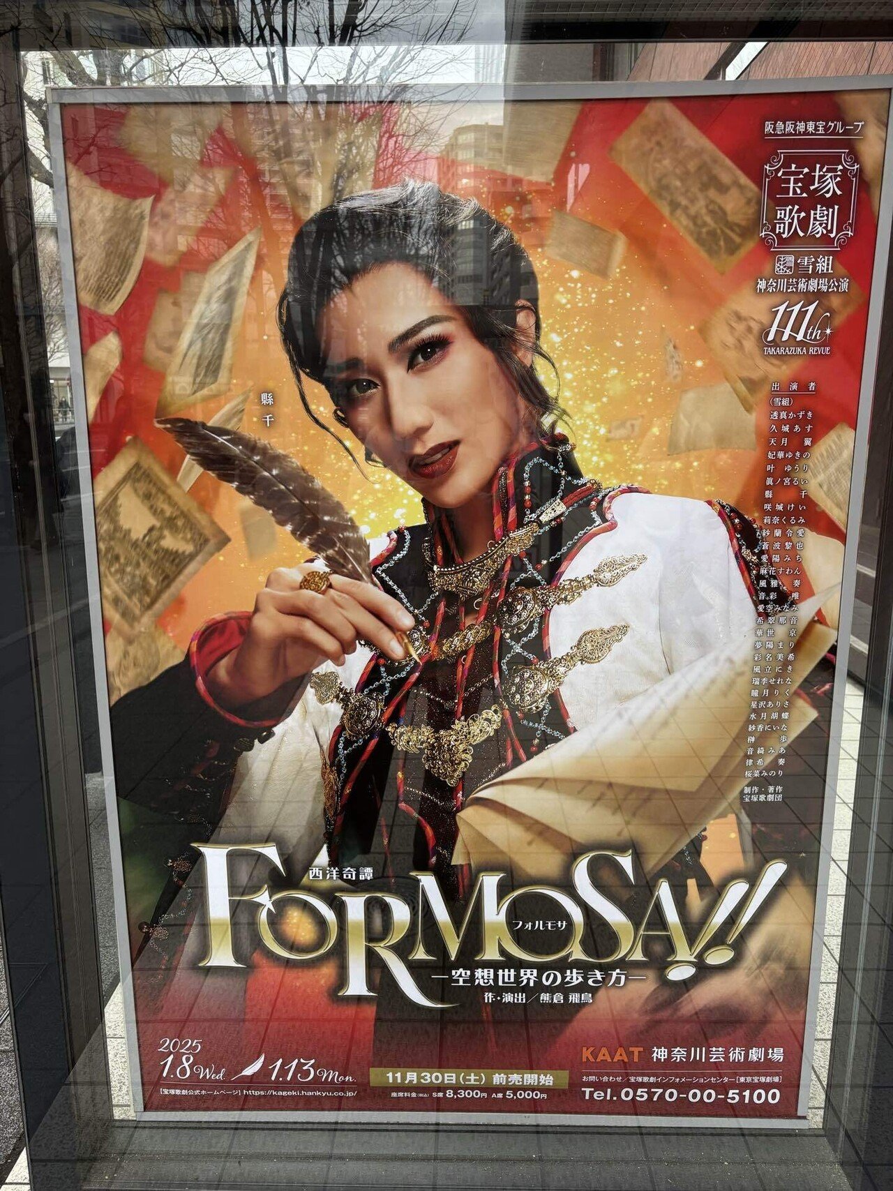 劇団四季 アラジン ペアチケット （劇団四季「アナと雪の女王