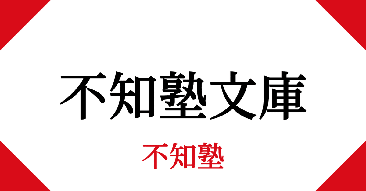 山口俊治『英語構文全解説〈新装版〉』の使い方｜田中健一／田中先生