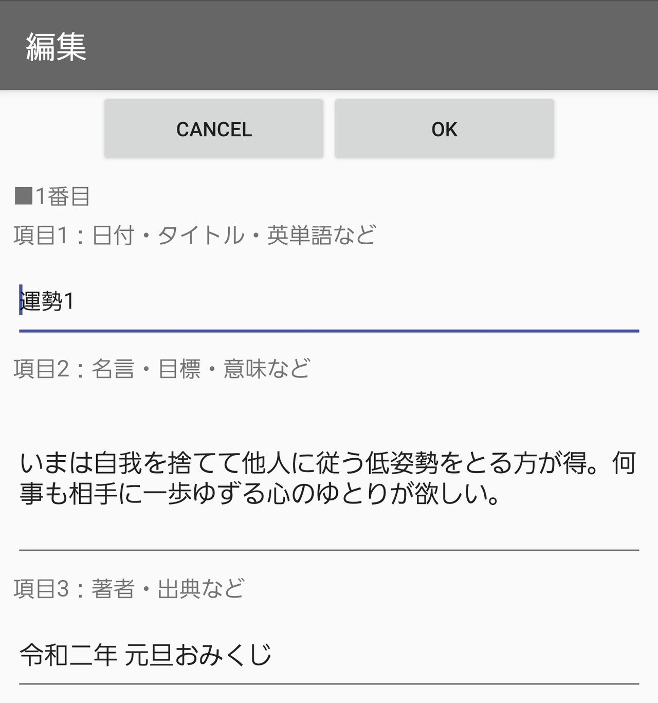 一年の計は元旦にあるので おみくじの啓示が常にスマホに表示されるようにした Rydeen Note 一年の計は元旦にあるので おみくじの啓示が常にスマホに表示されるようにした Rydeen Note