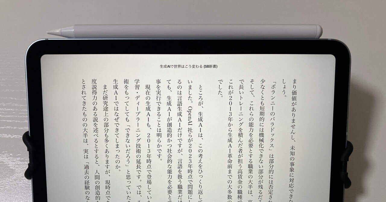 スタイラスペンは書くときではなくKindle本のページをめくるときに使う｜AG
