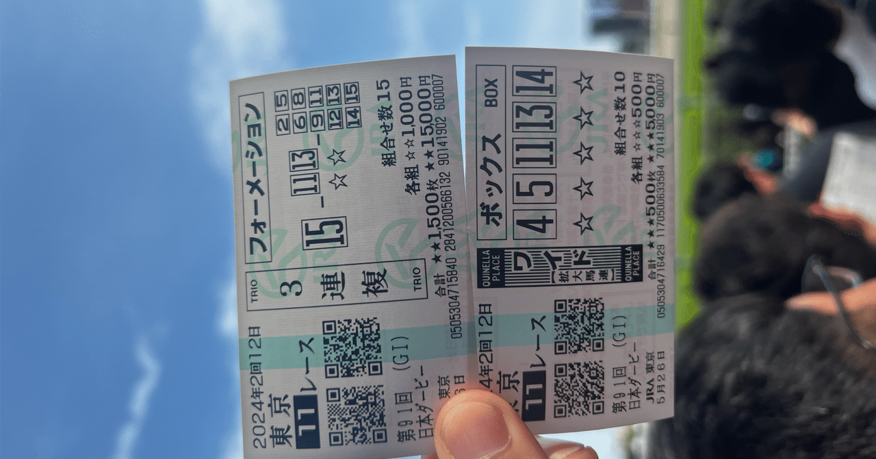 有馬記念60万馬券的中！】2024年年間回収率132.2%達成！｜JOE