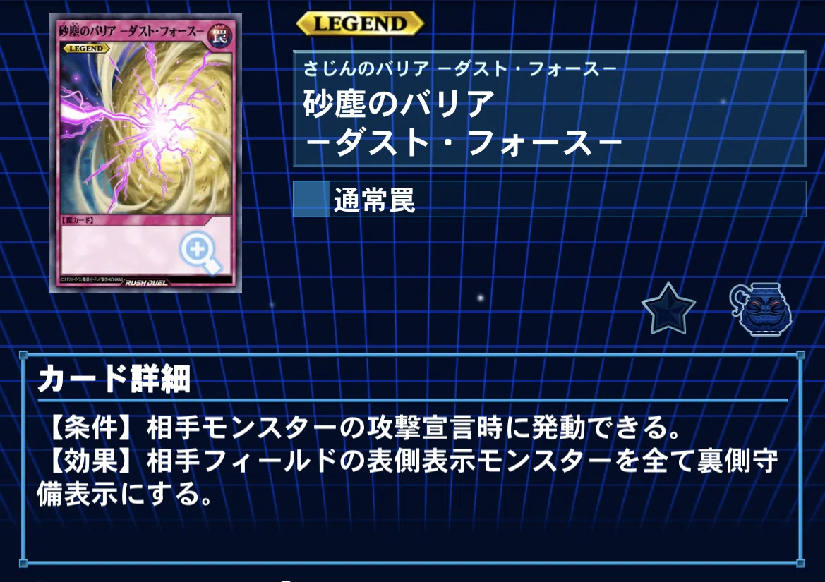 レジェンドカードについて深めていこうPart3[遊戯王ラッシュデュエル