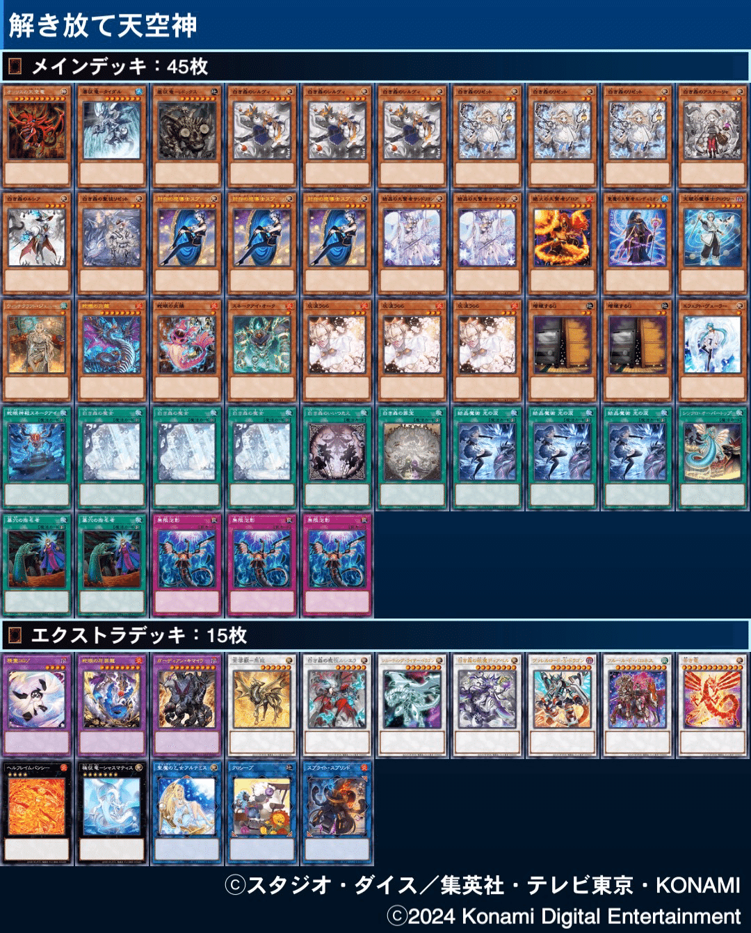 遊戯王 白き森 デッキパーツ SR3種9枚｜Yahoo!フリマ（旧PayPay