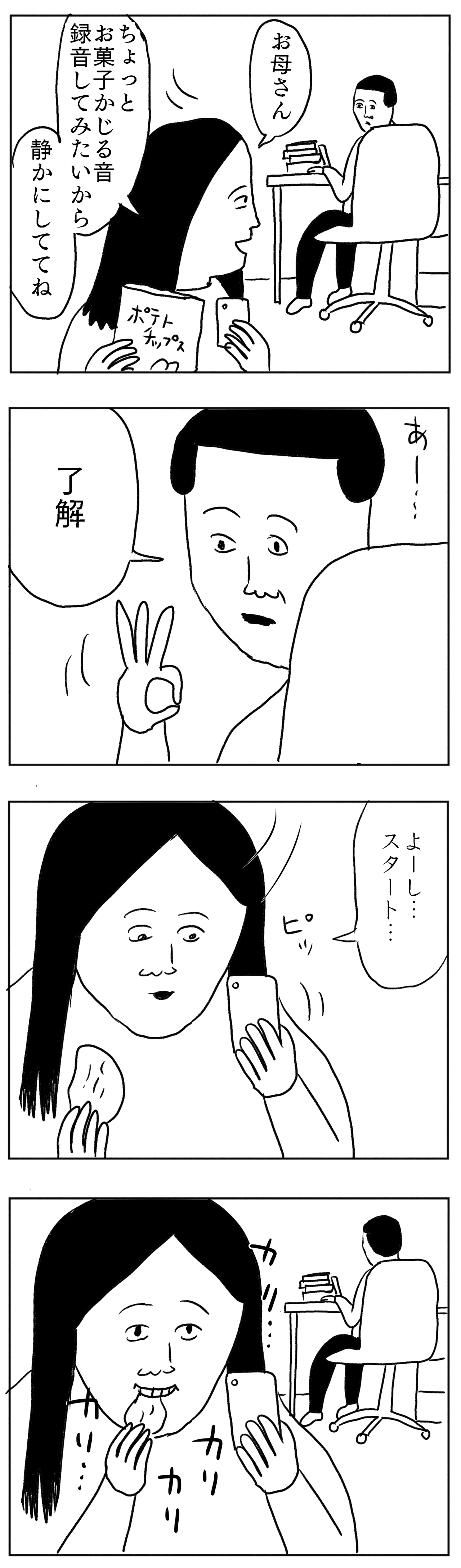 了解した私 まめ Note