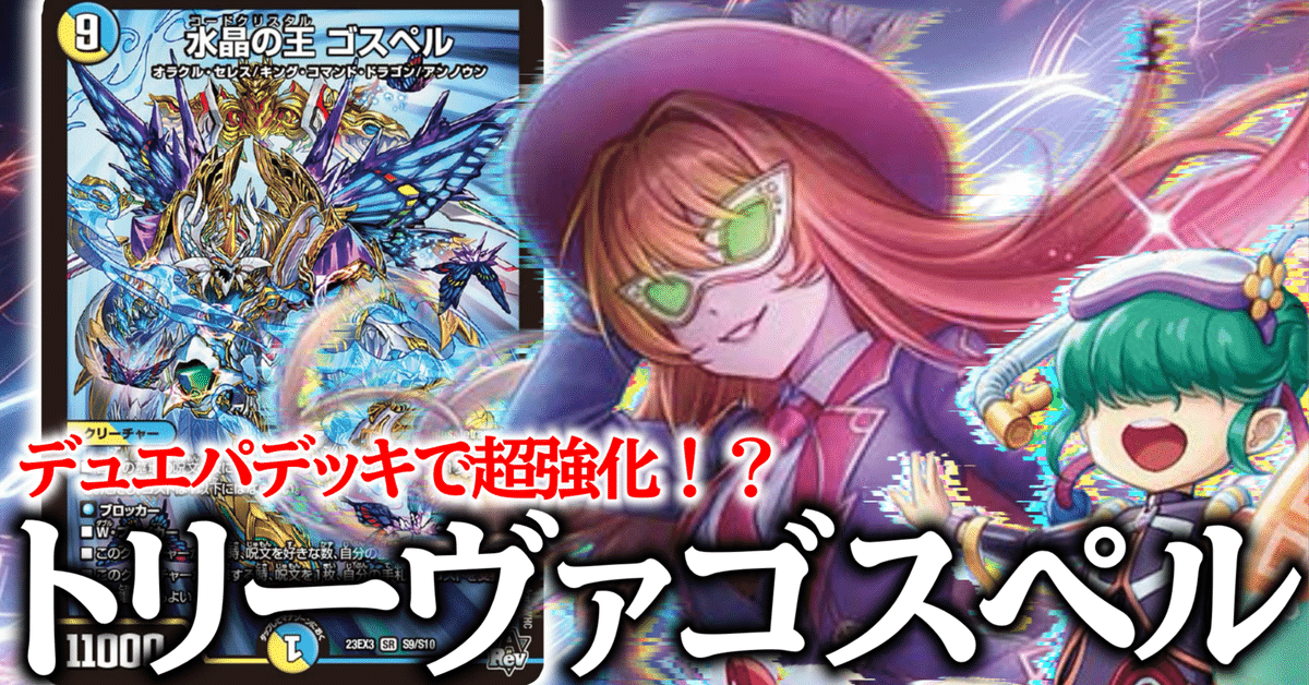 チームCSベスト8【トリーヴァゴスペル】殿堂後ソリティア候補 チームCSベスト8【トリーヴァゴスペル】殿堂後ソリティア候補