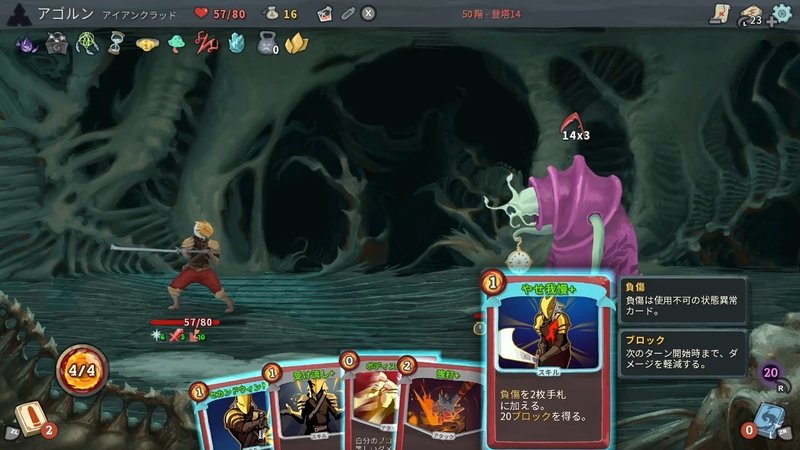 Slay The Spire アイアンクラッドに入門せよ あごぶろぐ あごるん Note Slay The Spire アイアンクラッドに入門せよ あごぶろぐ あごるん Note