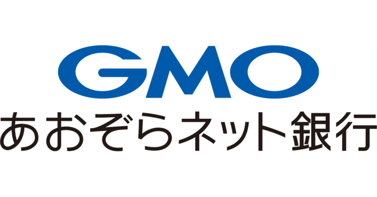 GMO】個人事業主向け口座を開設してみました！【GMOあおぞらネット銀行】｜はる