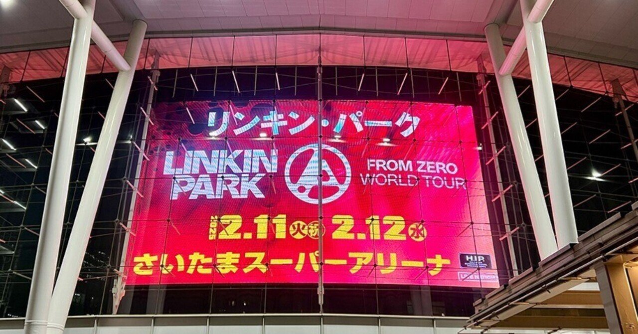 LINKIN PARK VIP GOLD限定特典グッズ一式＋来場者限定カード リンキンパーク2025 VIP特典セット - メルカリ