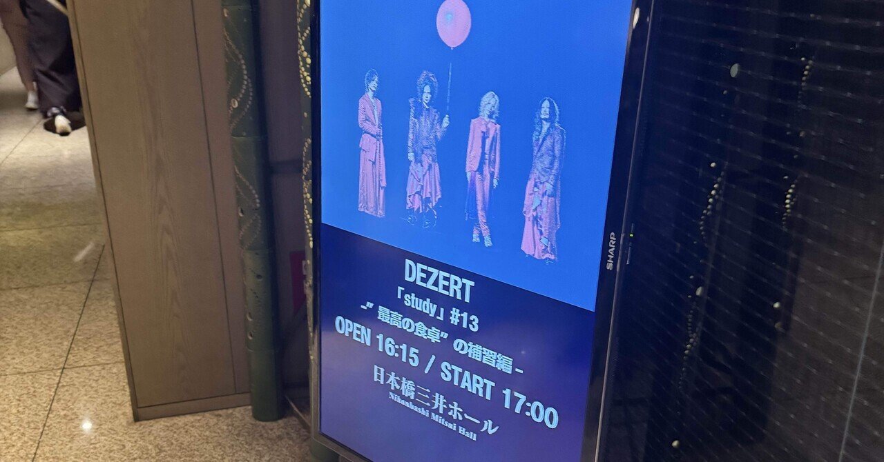 入荷nowオンラインストア DEZERT 「study」#13 - ミュージシャン