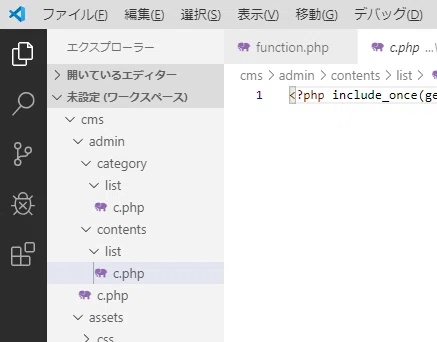 06_フォルダ構成