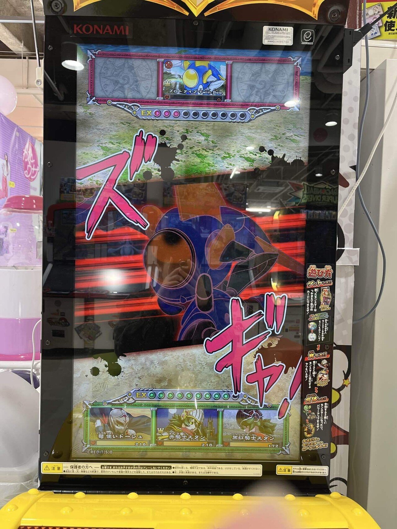 オレカ2ブログNo.6「序章2次解禁！！付録使ってゲットゲット