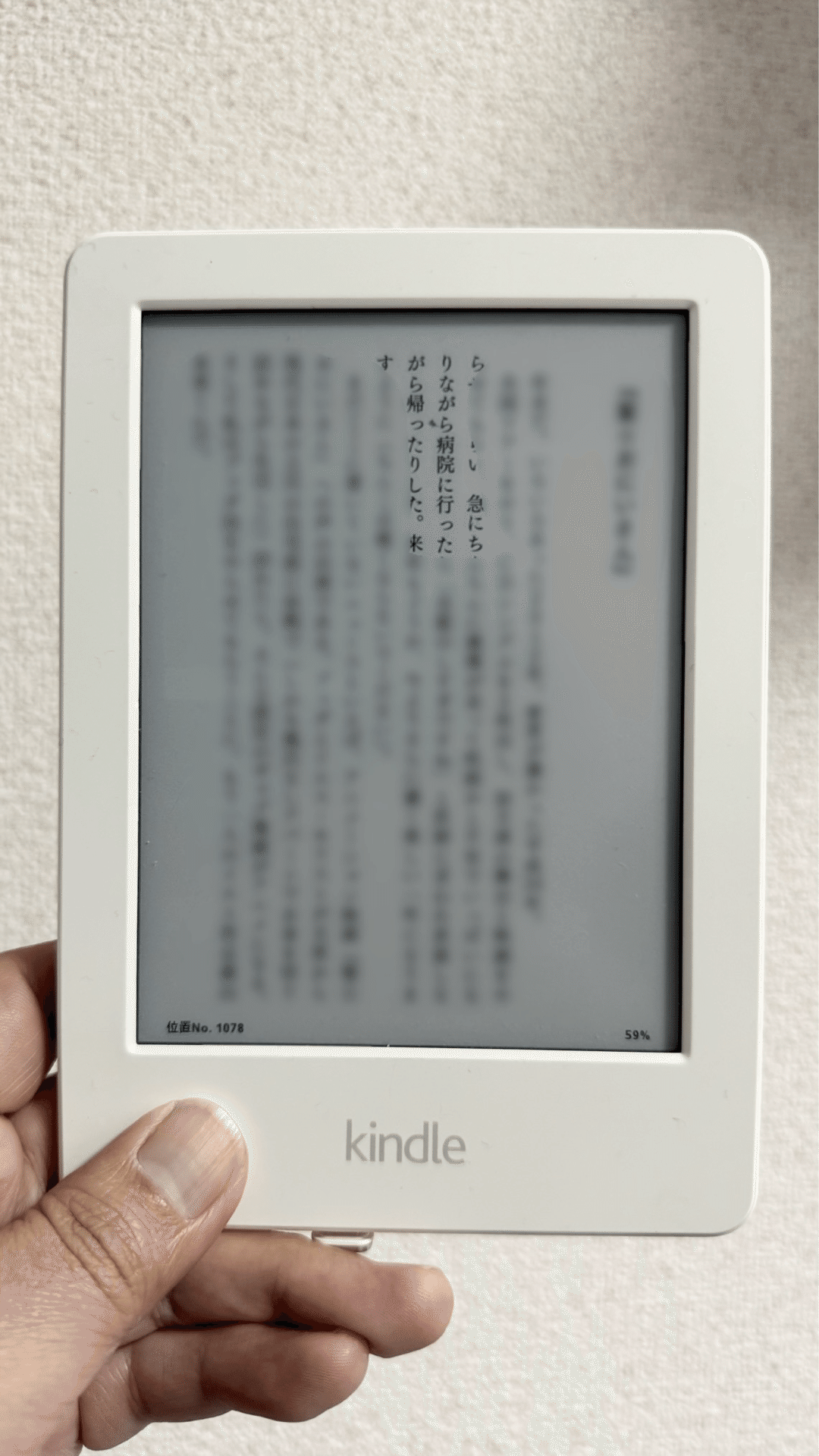 古い無印kindleが快適だった話｜尾崎タカオ