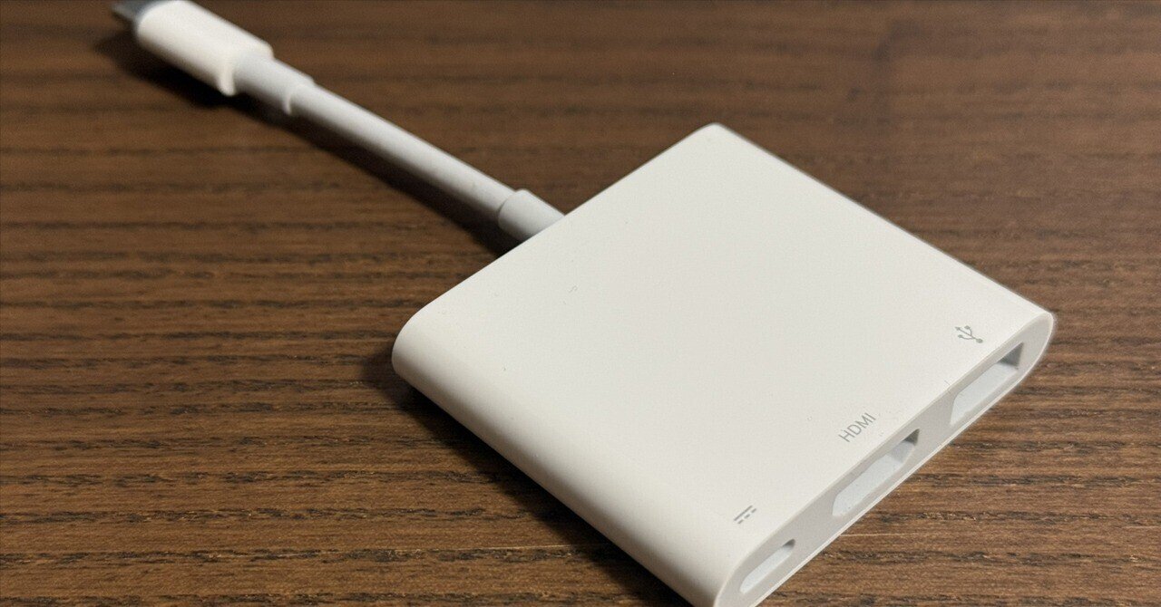 Apple USB-C Digital AV Multiportアダプタで充電できない問題｜ねこ