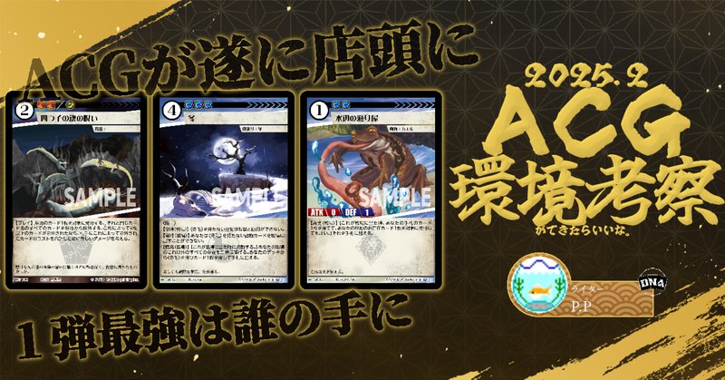 パイオニア・チャレンジャーデッキ発売記念！ ロータスコンボ