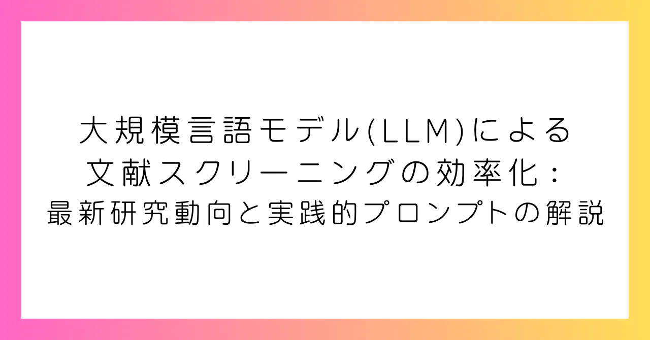 見出し画像
