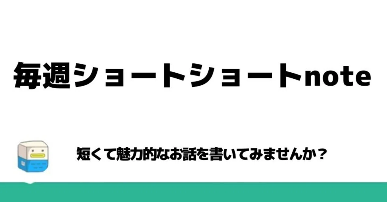 見出し画像