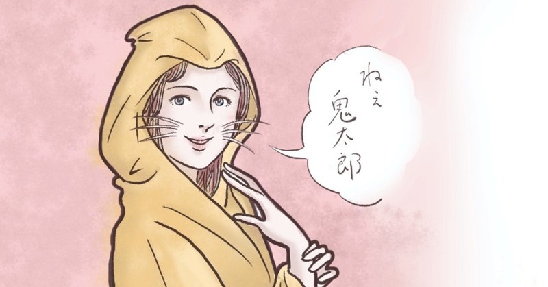 年賀状に描いた ねずみおんな という妖怪のキャラ設定 塔 重五 Note